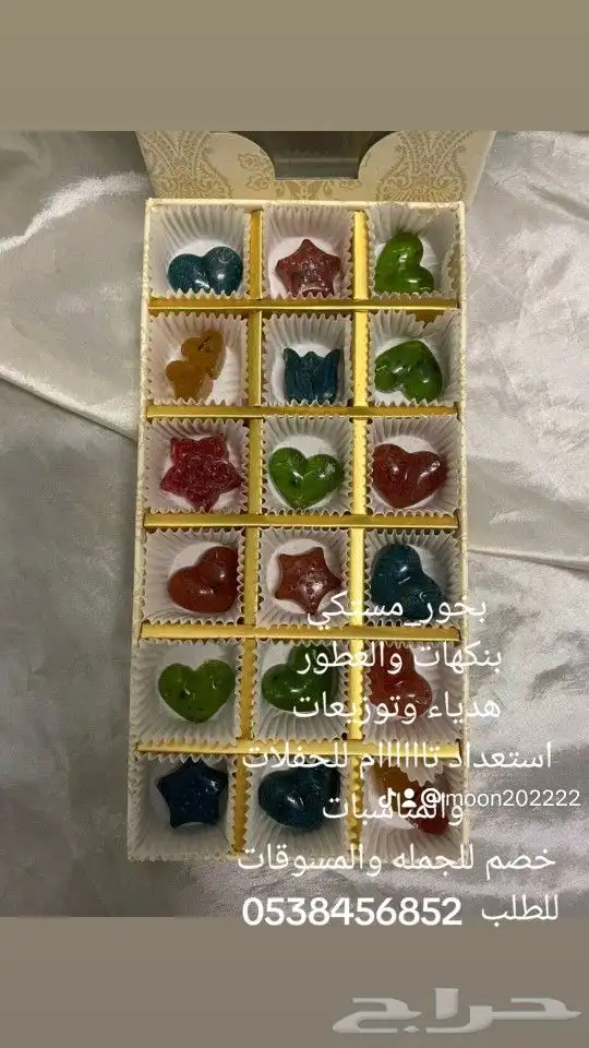 توزيعات وهداياء للكل المناسبات 3