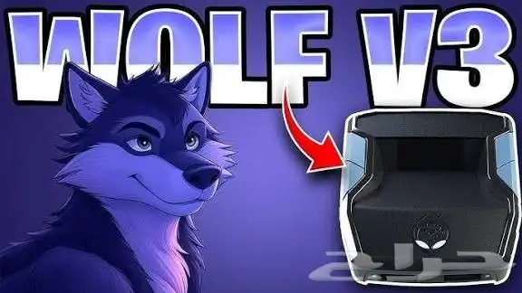 سكربت WOLF V3 مش مجاني واذا مو كويس فلوسك ترجعلك 0