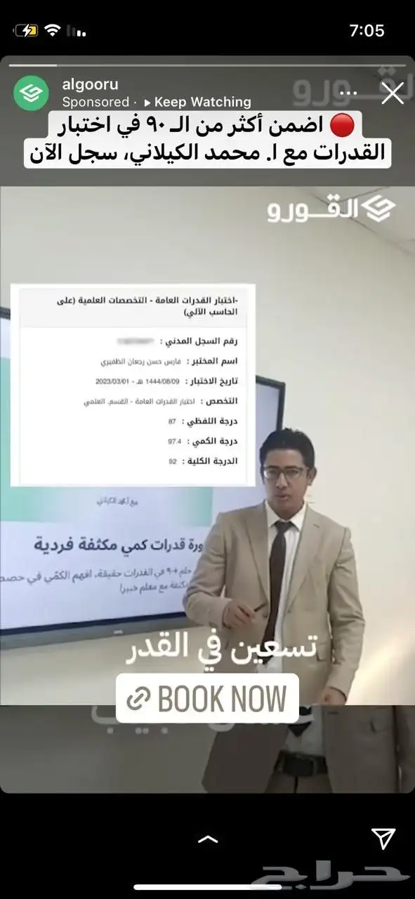 معلم رياضيات ومدرب قدرات 0