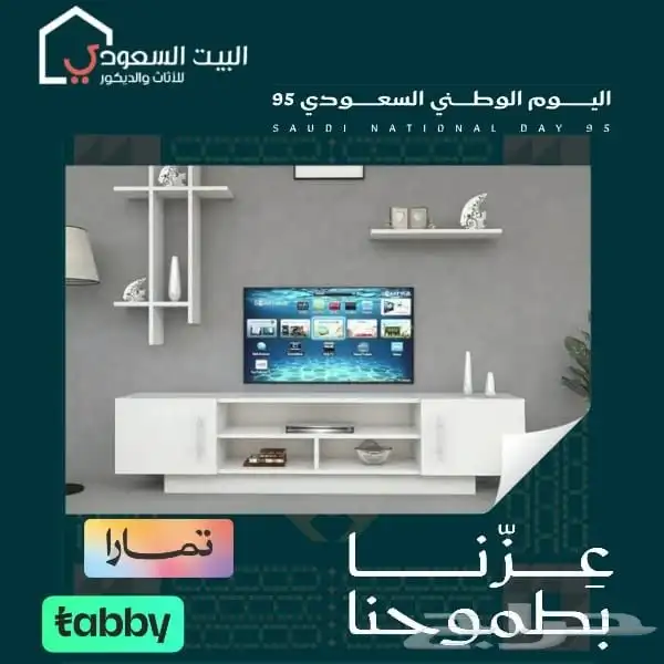 طاولة تلفزيون سعودى لون ابيض 0
