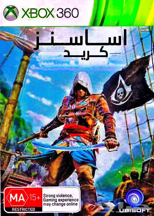 تهكير Xbox 360 وتحميل العاب معربه ومودات وتعريب اكس بوكس 360 0