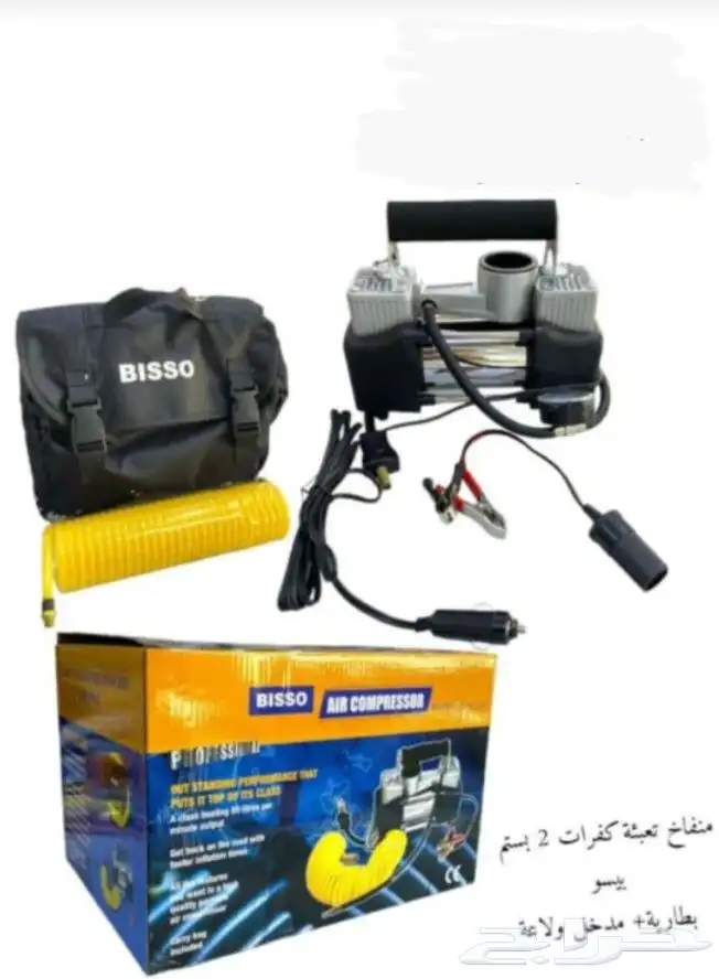 منفاخ تعبيه كفرات 2بستم بيسو نظام بطاره ومدخل ولاعه 0