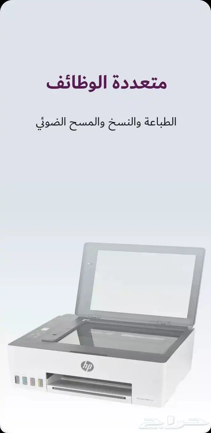 طابعه hp DeskJet Plus 4120 1