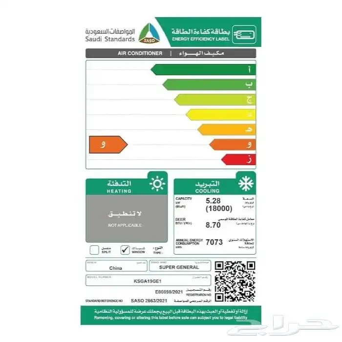 عرض خاص   مكيف سوبر جنرال 18000 24000 الف وحدة شباك   بارد 2