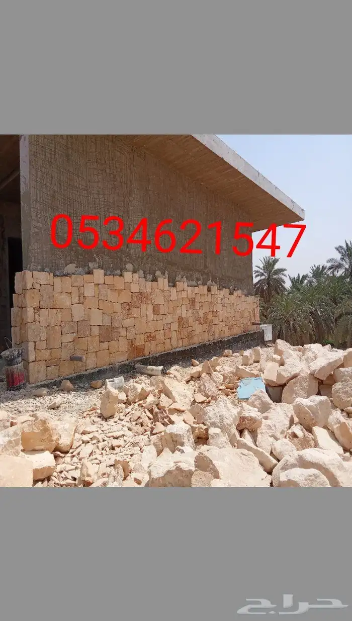 توريد وتركيب الحجر الطبيعي وسقوف التراث خشب وجريد وصبه 2