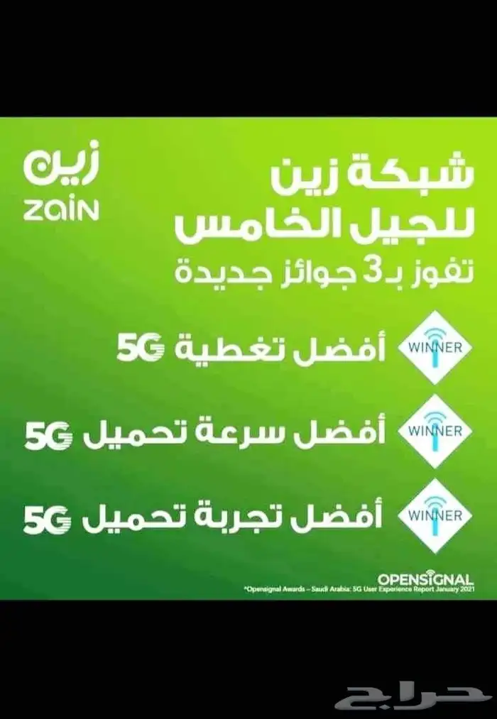 عرض خاص لفتره محدوده جدا  . راوتر 5G بشريحه مجان 5