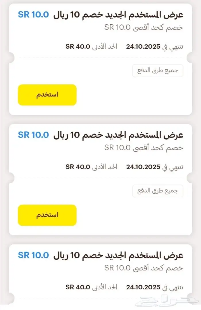 قسائم هنقرستيشن وكيتا 150 ريال 0