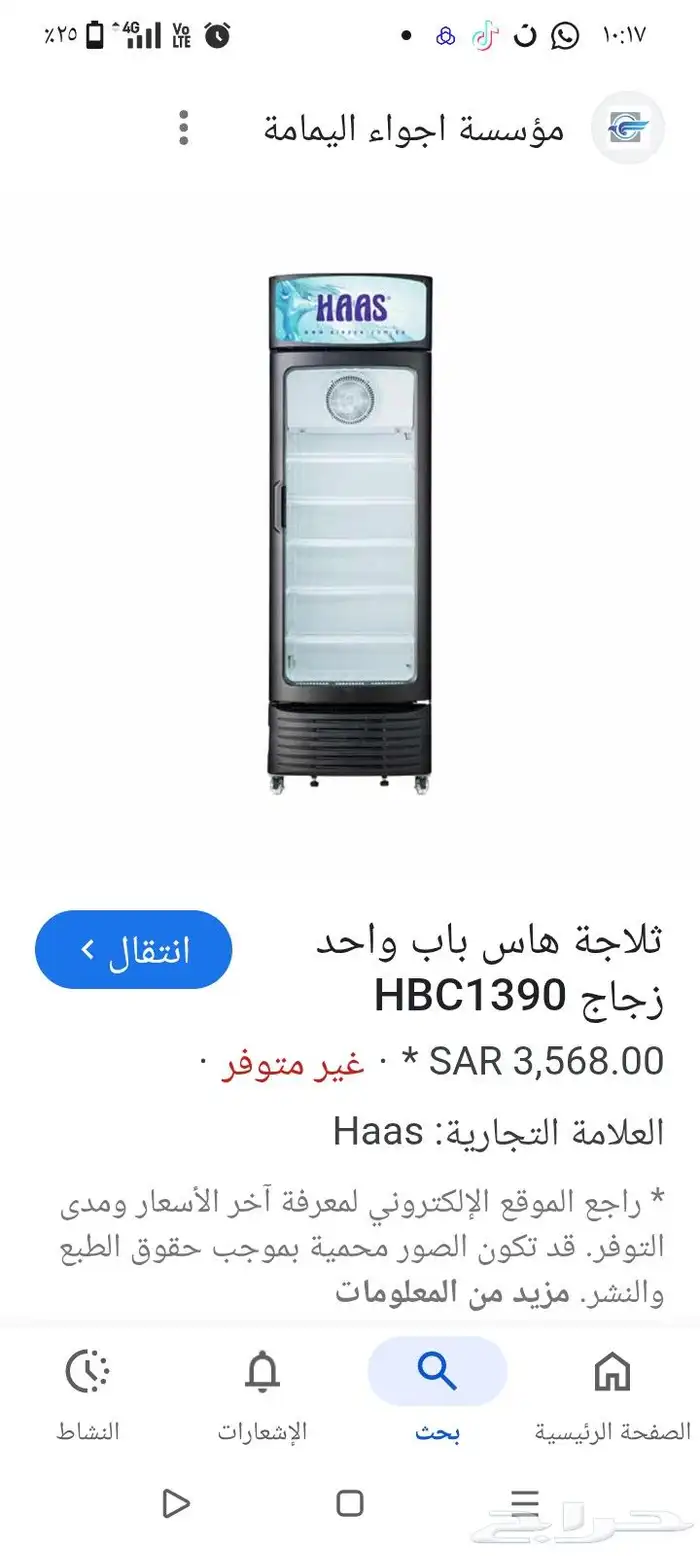 ثلاجه عرض من هاس جديد استوك مقاس 14حجم كبير بدون كرتون 3