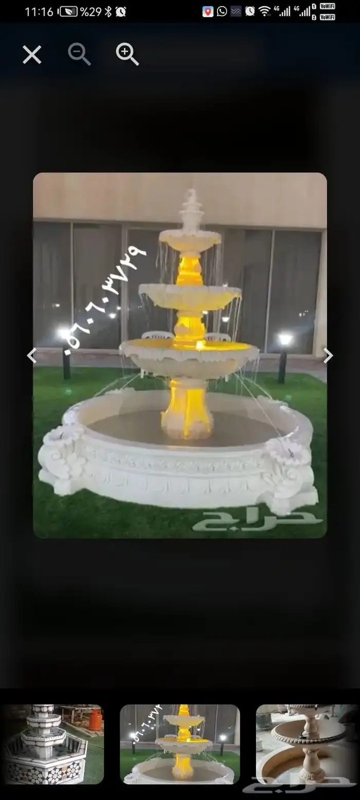 مشبات الرياض 2