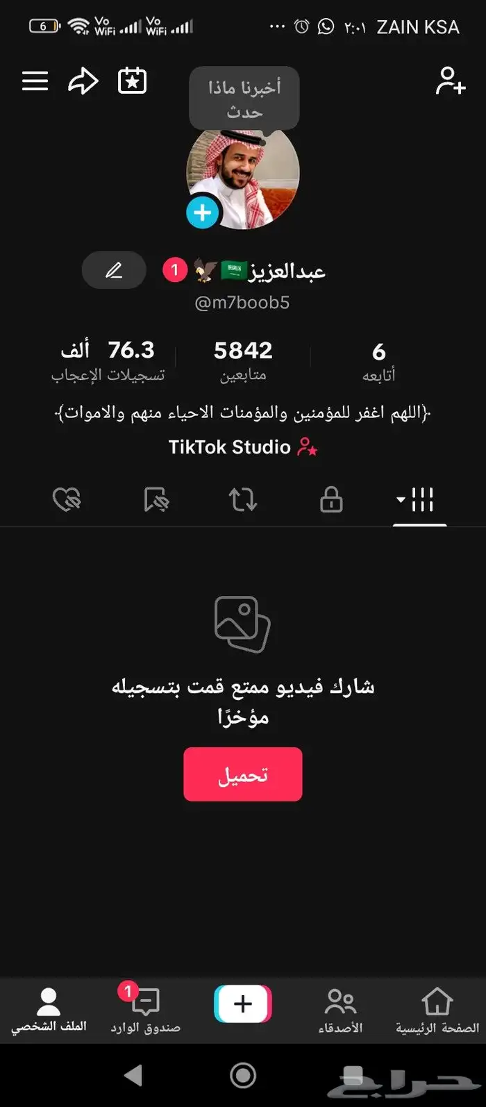 حساب تيك قوي قرابه 6 الاف متابع حقيقي و 76 الف لايك 0