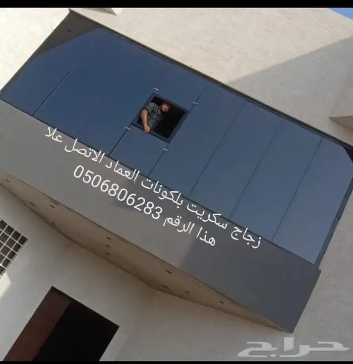 مطابخ زجاج سكريت بلكونات استركشر ابواب كهرباء جازان جيزان 14