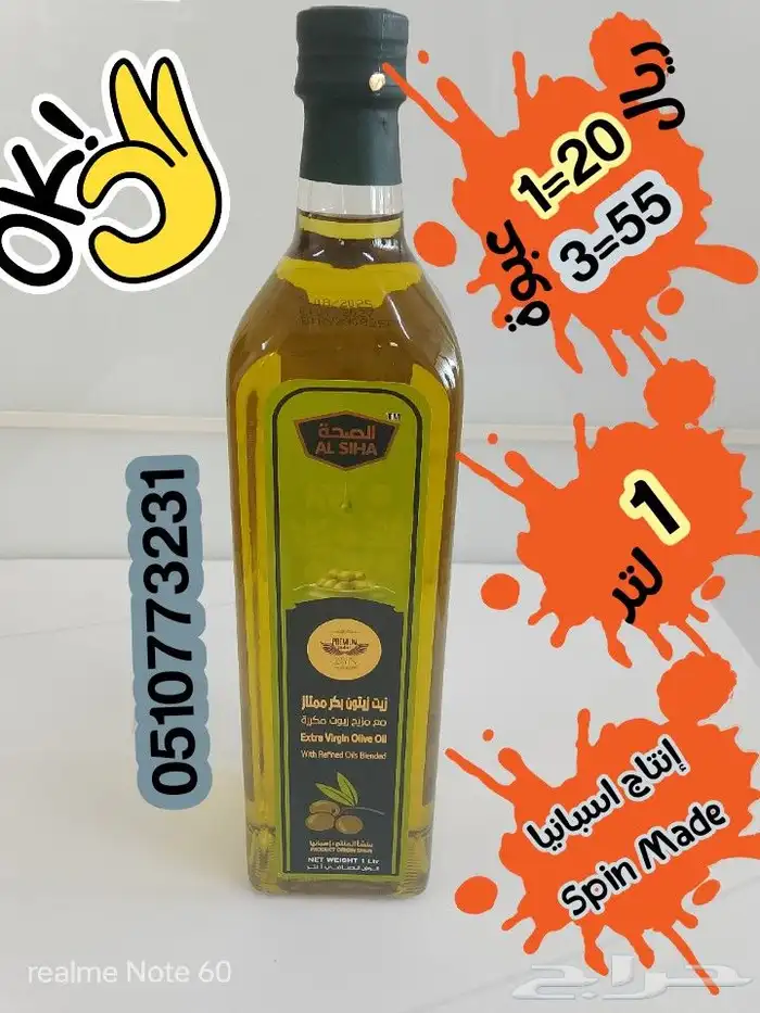 زيت زيتون اسباني 0