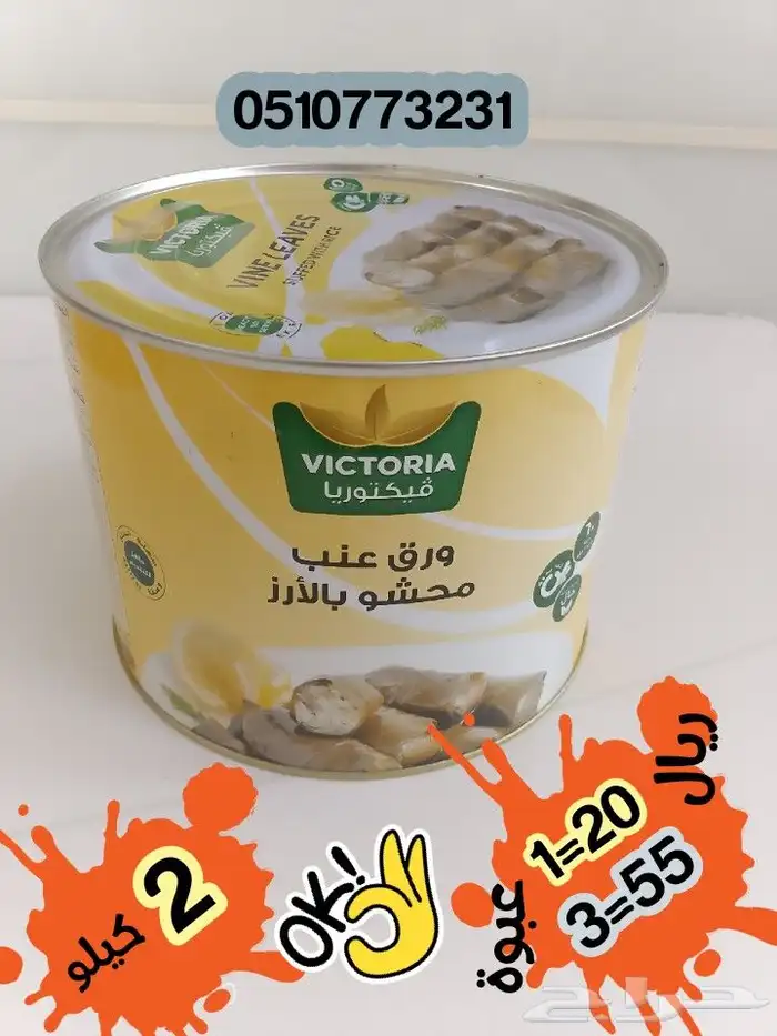 ورق عنب محشي بالارز 0