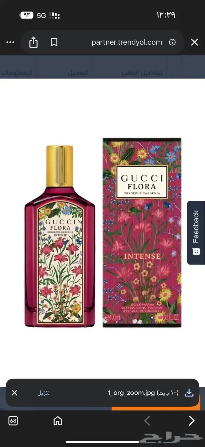 عطور امواج ماستر كوالتي 1