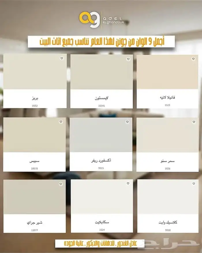 دهانات  دهانات_داخلية دهانات خارجيه باسعار.منافسه الدمام الش 9
