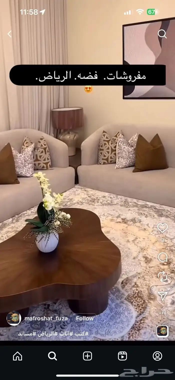 كنب اشفج خشب واي فاي تفصل تنجيد 7