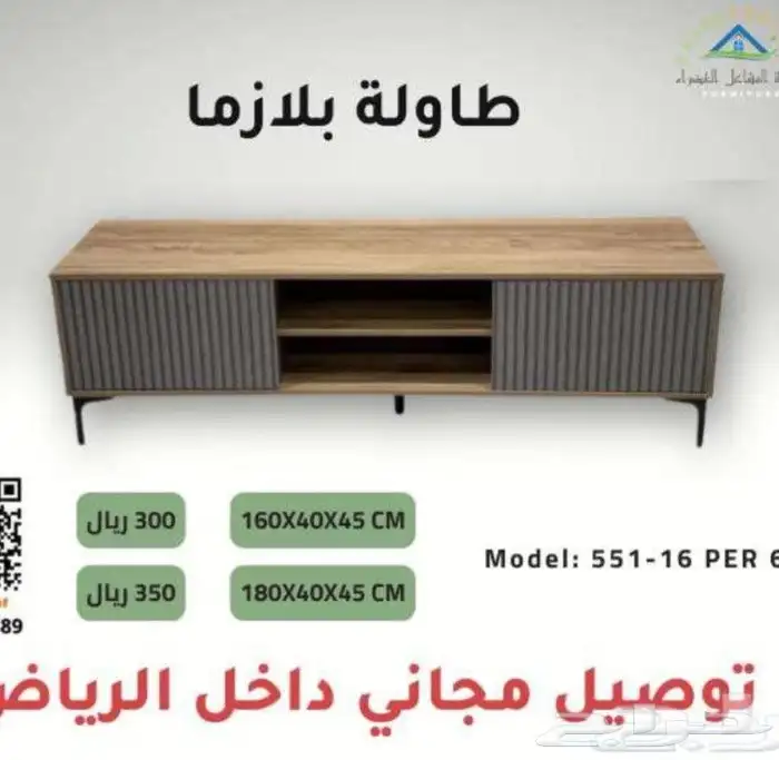 طاولة بلازما. جديدنا .بجودة عالة .طاولة تليويزن 6