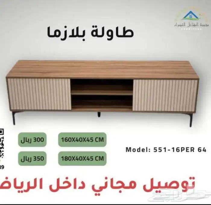 طاولة بلازما. جديدنا .بجودة عالة .طاولة تليويزن 5
