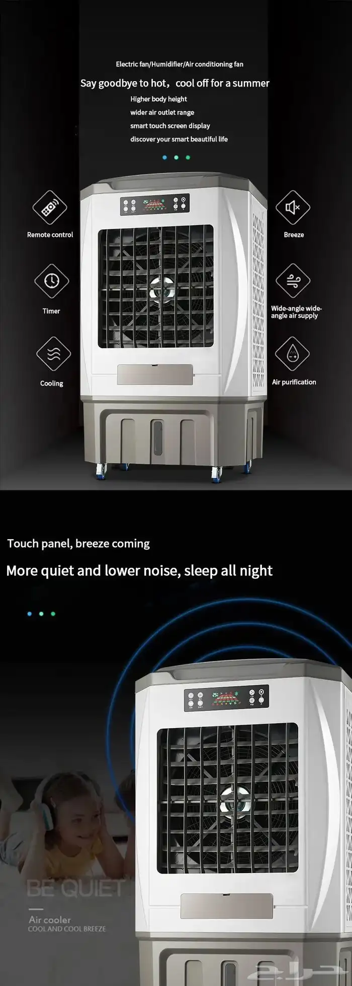 مكيف صحراوي بسعة 100 لتر 5