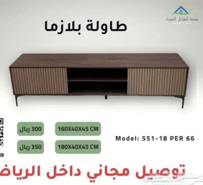 طاولة بلازما. جديدنا .بجودة عالة .طاولة تليويزن 9