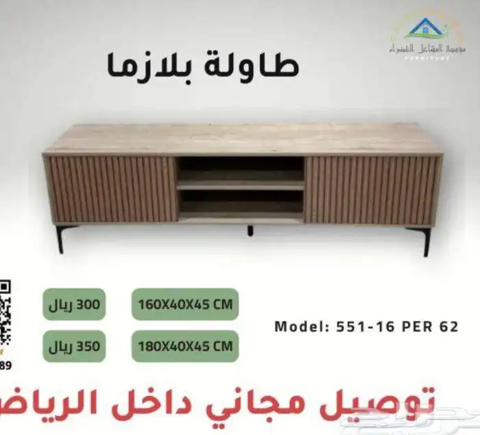 طاولة بلازما. جديدنا .بجودة عالة .طاولة تليويزن 8