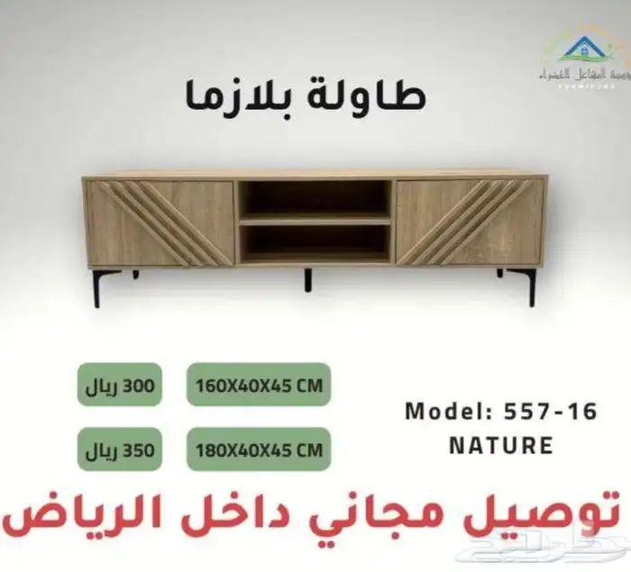 طاولة بلازما. جديدنا .بجودة عالة .طاولة تليويزن 2