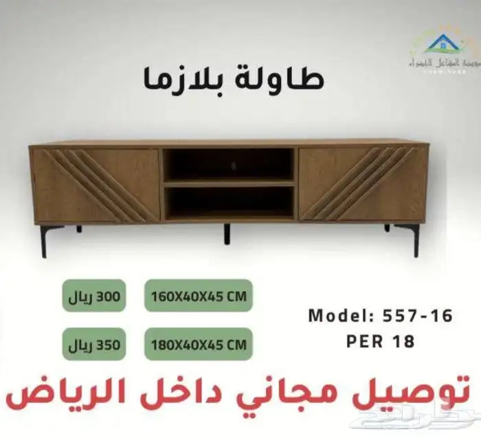 طاولة بلازما. جديدنا .بجودة عالة .طاولة تليويزن 0