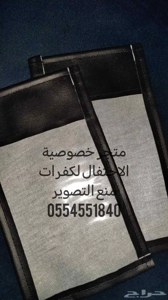 جرابات منع التصوير مشروع بسيط وناجح. اصلي احذر التقليد 19