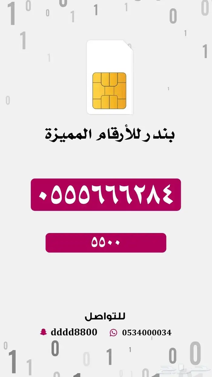 ارقام تربل تربل مميزة جدا 0