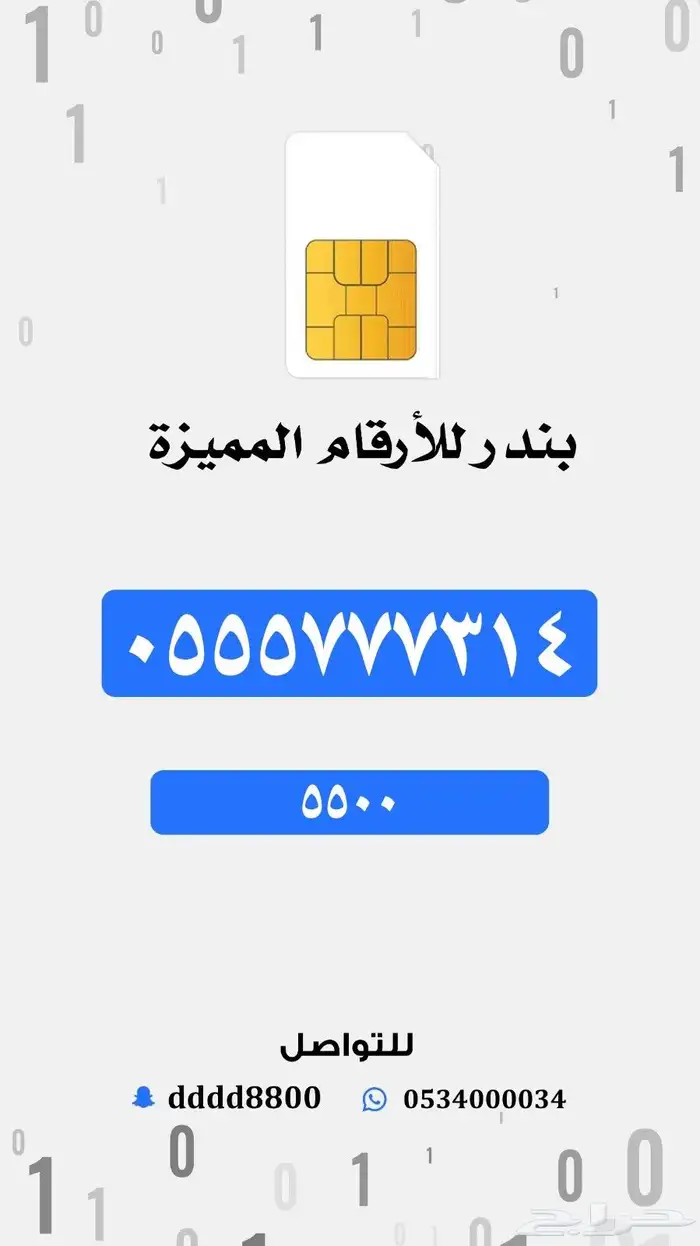 ارقام تربل تربل مميزة جدا 5