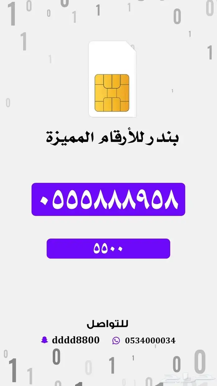 ارقام تربل تربل مميزة جدا 9