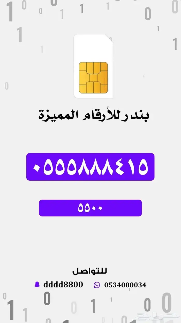 ارقام تربل تربل مميزة جدا 7