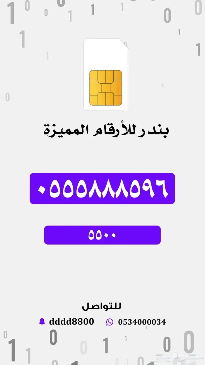 ارقام تربل تربل مميزة جدا 8
