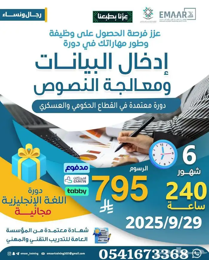 ودك وظيفتك مضمونة  تبى مهارة تلاقي عليها طلب في سوق العمل 0
