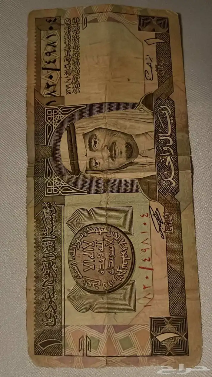 للبيع ريال الملك فهد 0