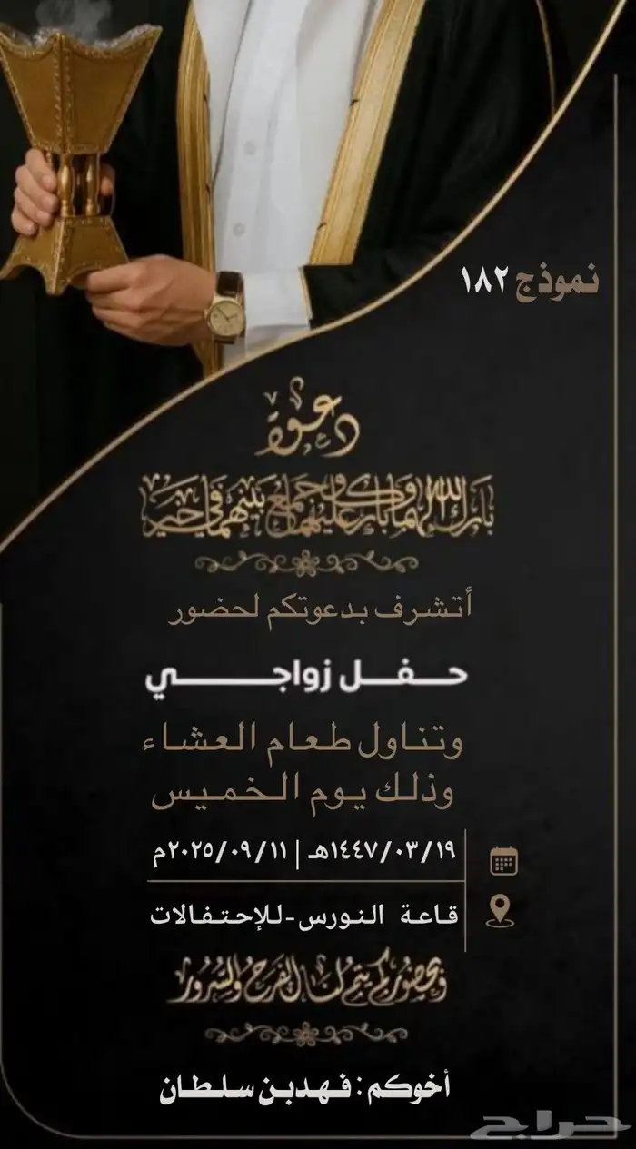 تصميم دعوه اكترونيه 7