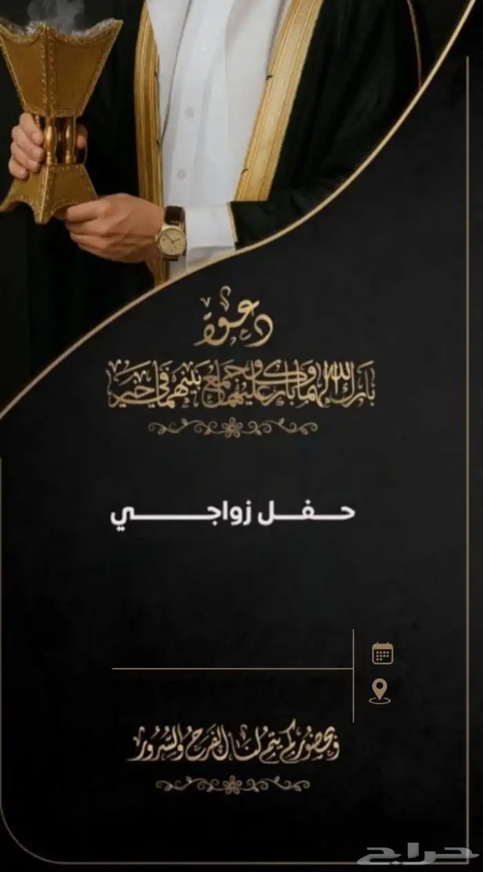 تصميم دعوه اكترونيه 4