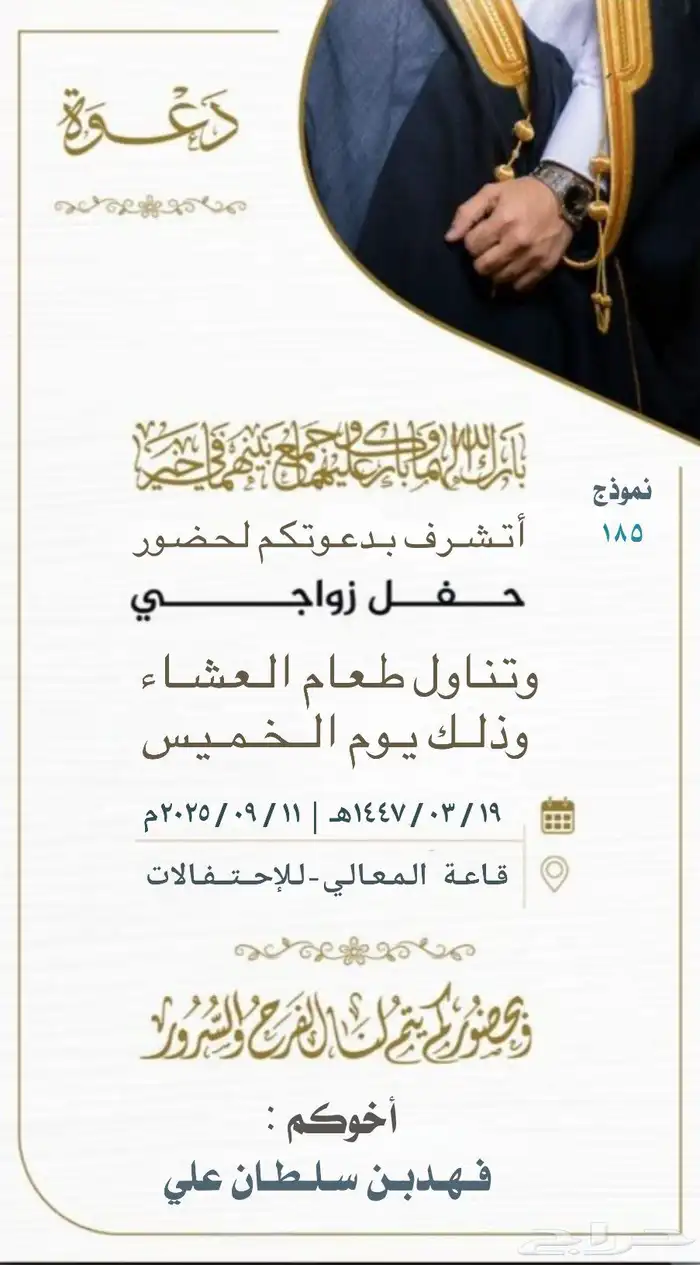 تصميم دعوه اكترونيه 6