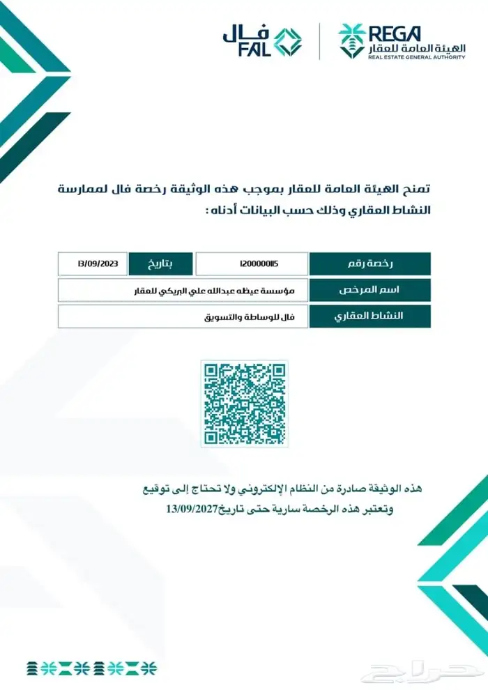فيلا دبلوكس للبيع في الرياض حي الدار البيضاء 24
