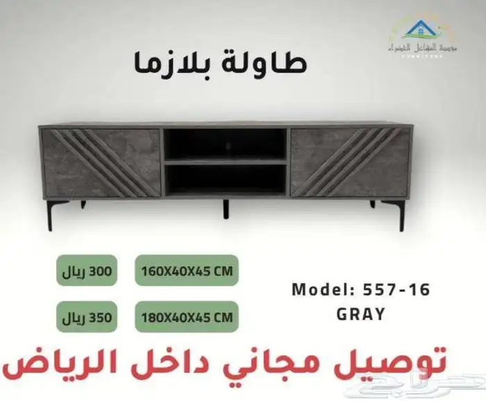 طاولة بلازما. جديدنا .بجودة عالة .طاولة تليويزن 1