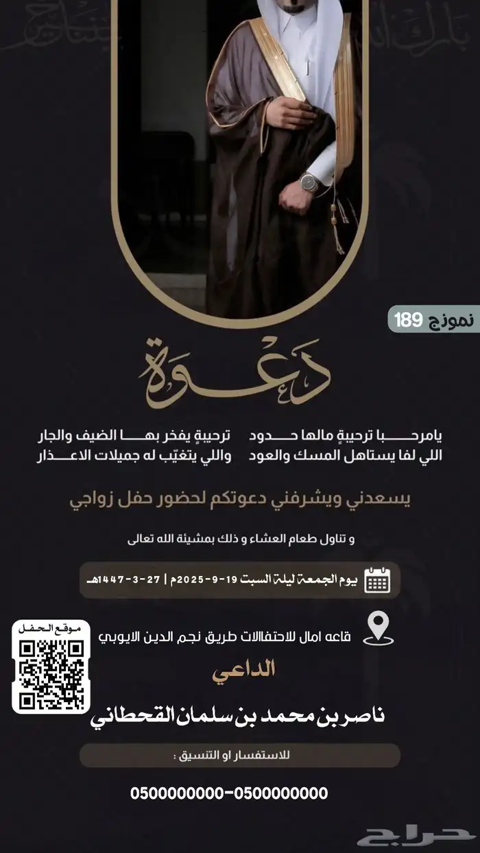 تصميم دعوه اكترونيه 3