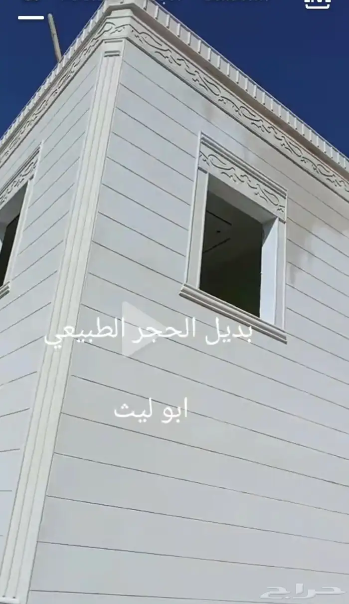 ديكورات خارجيه بطحاء الرياض وسمنت الرياض اتواصل 7