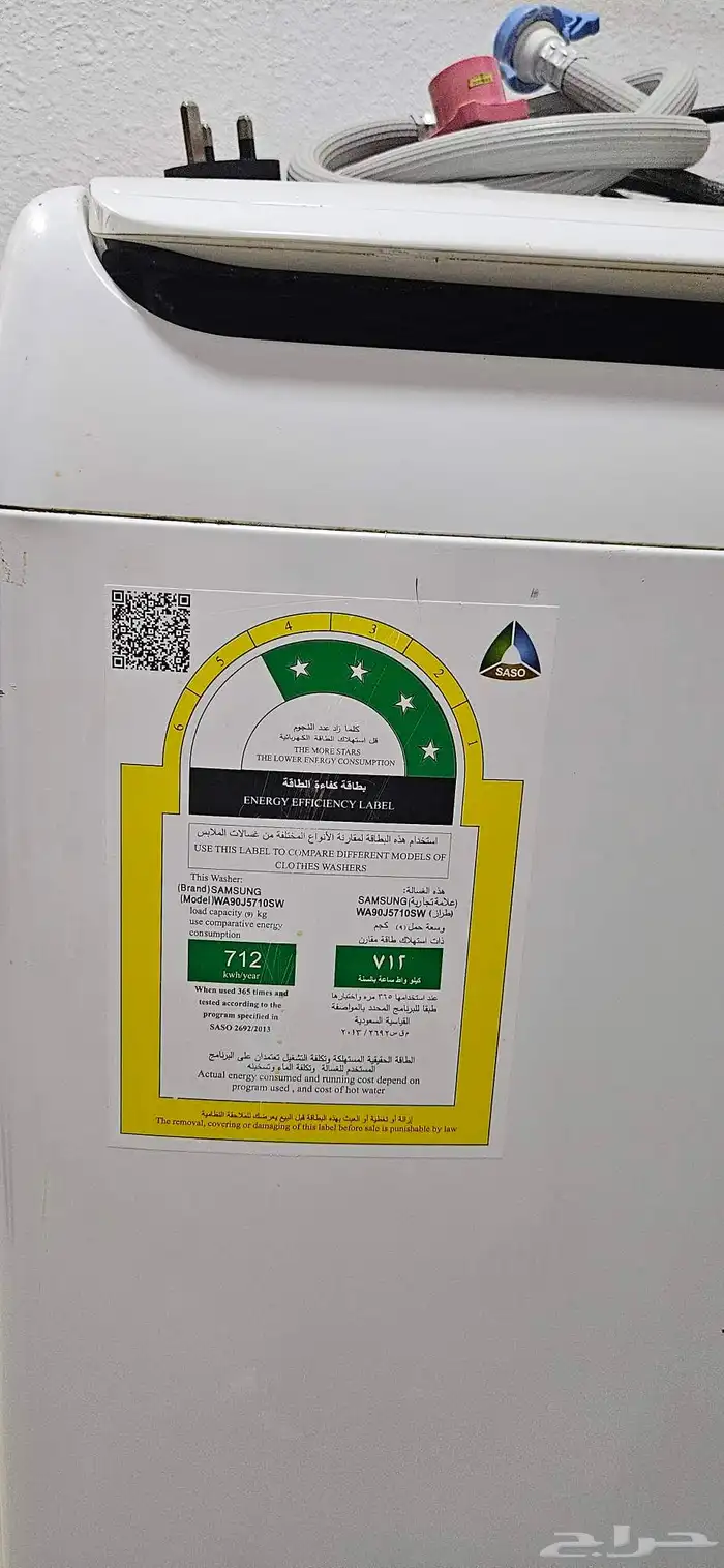 غسالة سامسونج اوتوماتيكية 2
