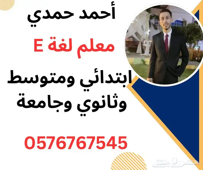 معلم لغة إنجليزية 0