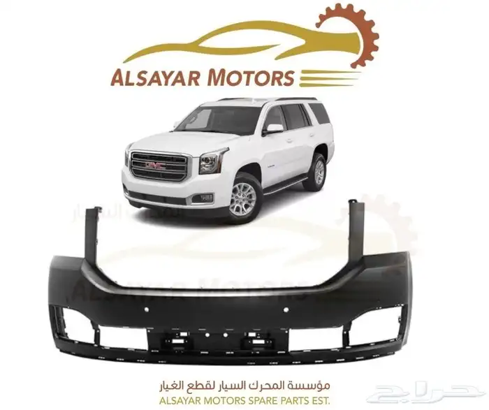 صدام يوكن 2015 - 2020 0