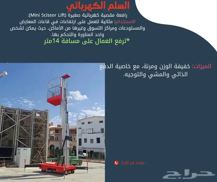 العزم لتأجيرالمعدات رافعةشوكية Forklift سكين.كرين.بوكلين 2