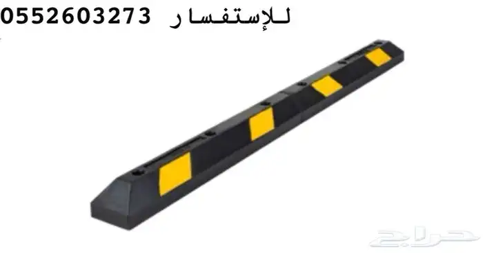 جهاز حاجز مواقف - تركيب مواقف السيارات جهاز parking 2