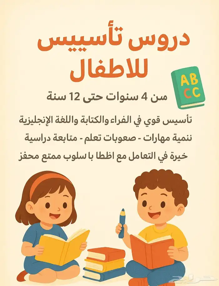 دروس تأسيس وتعليم مسك القلم 0