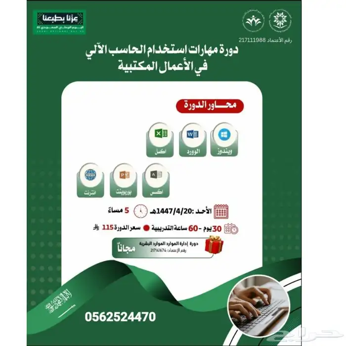 اشترك في دورة واحده واحصل على الثانية مجانا 2