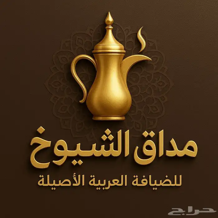 قهوجين و صبابين الرياض 0